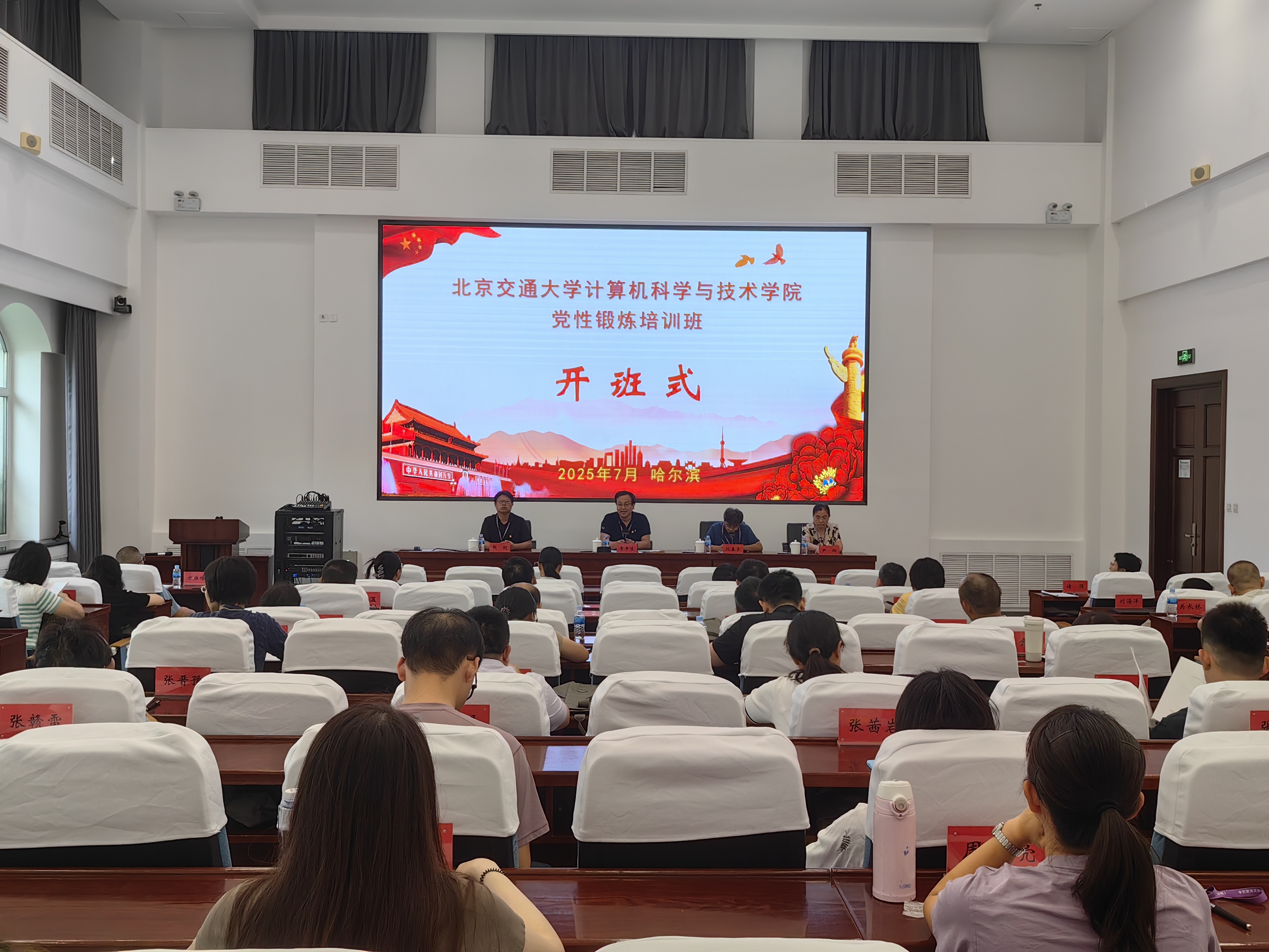 开班式1.jpg